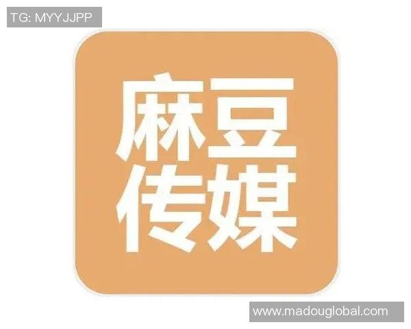 麻豆传媒一二三-探索麻豆传媒的力量—麻豆生态系统中的第一二三视界-麻豆传媒一二三